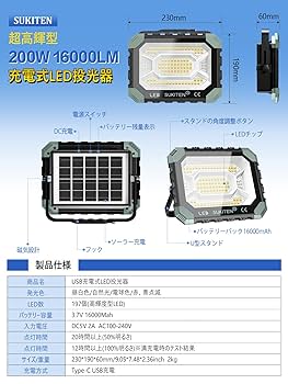 投光器 充電式 led 作業灯 長時間 LED 16000mAH 大容量 屋外 71dfdWRKbzL._AC_UL210_SR210,